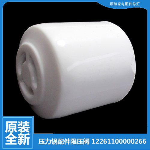 适用美的压力锅配件限压出气排气阀MY-12LS406A-408A-503E-506A