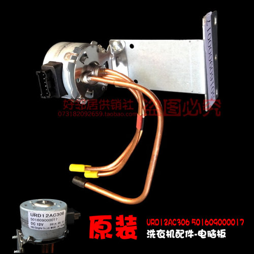 原装正品配件小天鹅冰箱电磁阀电动切换阀BCD-228UTGL/UTL/UTLN