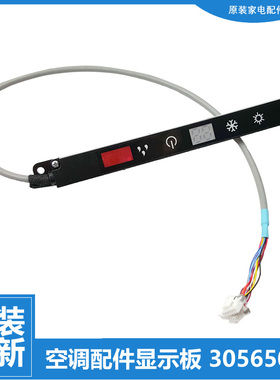 适用格力空调配件接收器显示板KFR-35G(35557)FNAa-A3/FNDe-A2/A3