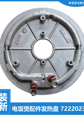 适用苏泊尔电饭煲锅配件电加热发热盘CFXB40FC41/FD8041/FC521-86