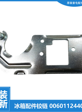 适用海尔冰箱配件铰链上合页BCD-271SCSNJ-SDCV BCD-296WDBB-WDCN