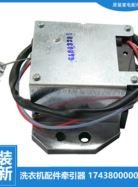 适用美的洗衣机配件排水电机牵引器302411100117 AW60-8823GSMF(H