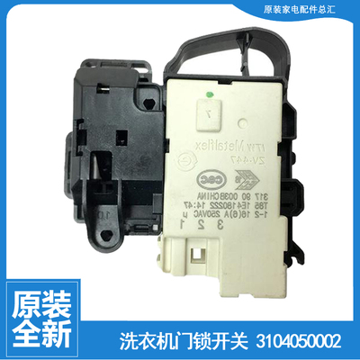 TCL洗衣机配件门锁开关XQGM85-14508BDH/FD3011HBDIP/FD3011HBP