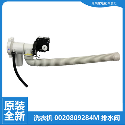 适海尔洗衣机配件排水阀电机泵EG10014HBX659GU1 EG10014HBX929G