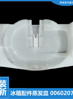 适用海尔冰箱配件化蒸发皿接水盘盒盖BCD-228WBJZ/228WBJV/227VFD