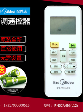 美的空调配件遥控KFR-35GW/BP3DN1Y-PA402(B2/PC200(B1/PC400(B1)