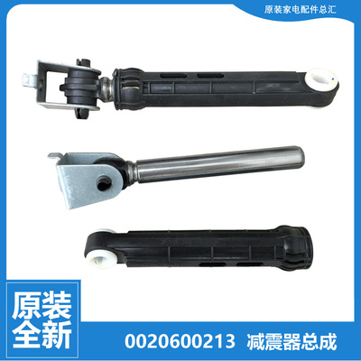 适用正品海尔洗衣机配件减震器支撑吊杆EG8012B29WF G100628KX12S