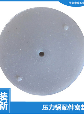 原装格力电饭煲锅配件蒸汽阀密封垫片皮膜GD-5013a-5019-5019Z