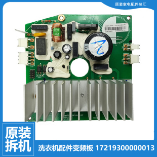 1405DQCG MG90 适用美 洗衣机配件变频器驱动主板MG80VT715D5