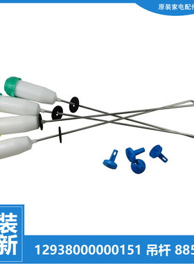 适用荣事达洗衣机配件减振吊杆RB80-6030GSMF(H XQB60-9822G/727G