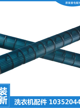 适用格力空调配件贯流风轮KFR-35G(35557)FNDe-A2 (35596)FNAa-A3