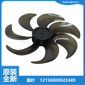 原装美的落地风扇配件扇叶风叶片FWA35WAR SAD35EA/EC/ED/EG/EZ