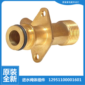 适用美的热水器配件进水阀体接头JSQ30-16D515/HL5/HN3/HS3/HS6