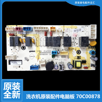 原装三洋洗衣机配件电脑电源主板Air9 Air9S荣事达RG-F9030BC全新