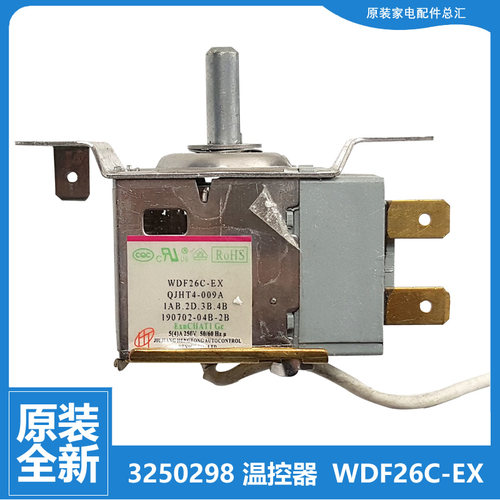 适用美菱冰箱配件温控器开关BCD-219L3BZ/219L3C/220L3BD/220L3BX