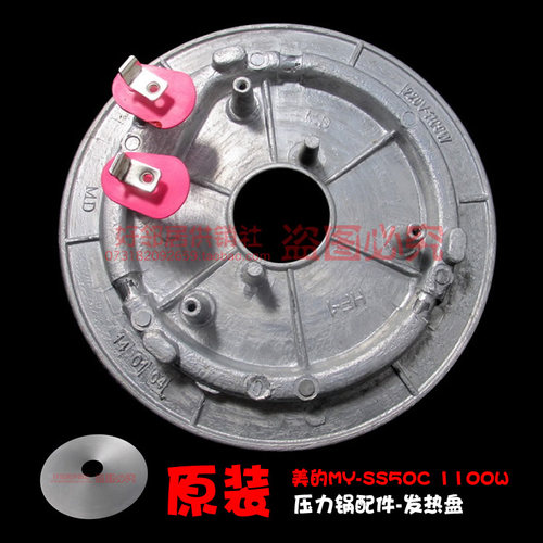 原装美的电压力锅配件发热盘电热盘MY-13SS505A/506A/605A/606A