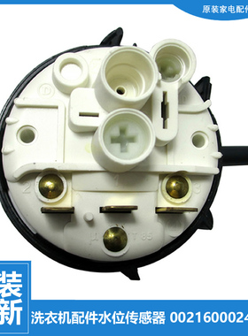 适用海尔洗衣机配件水位传感器XQG50-AB858CTXB/ABS636TX/QFB600Q