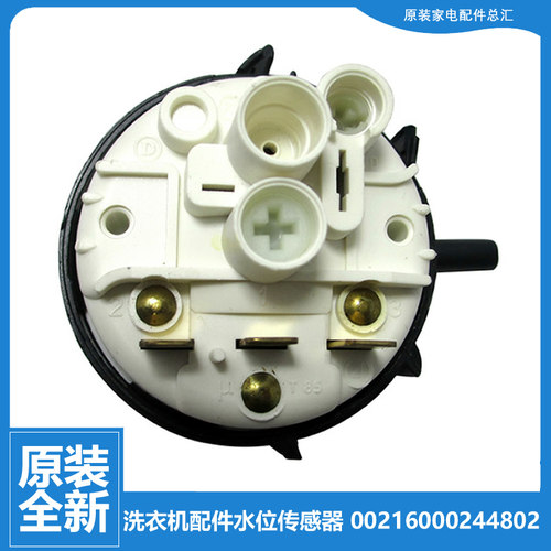 适用海尔洗衣机配件水位传感器XQG50-AB858CTXB/ABS636TX/QFB600Q