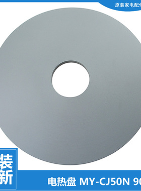 适用美的压力锅配件发热电热盘PCS5016/5015/5011/5010/126B/126A