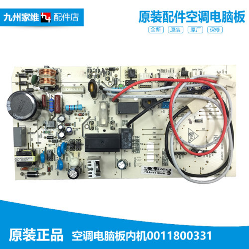 原装海尔空调配件电脑电路控制主板KFR-26G/ZDA22-D/ZEA22/ZLA22T