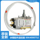 165TG 适用海尔冰箱配件温控器开关BCD 166T ADZ 163TA ZMD