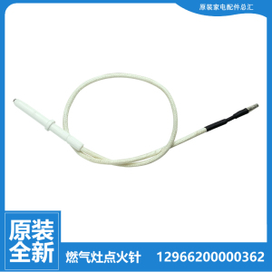 原装美的燃气灶配件打点火针JZT-QL530BL/QTW10/QL520L/Q360B/Q30