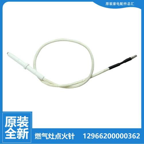 原装美的燃气灶配件打点火针JZT-QL530BL/QTW10/QL520L/Q360B/Q30