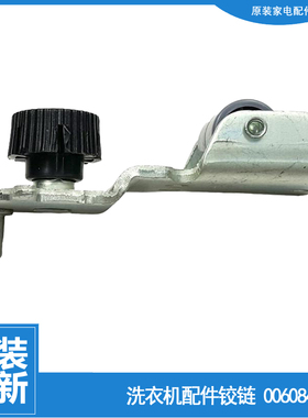 海尔冰箱配件下铰链轴门合页BCD-630WBGEU1/WBGUU1/631WBCSU1(EX)