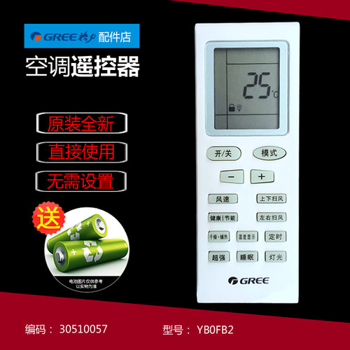 原装格力空调配件遥控器KFR-35G(35556)FNDe-3/FNEaC-3/ FNPa-3/4