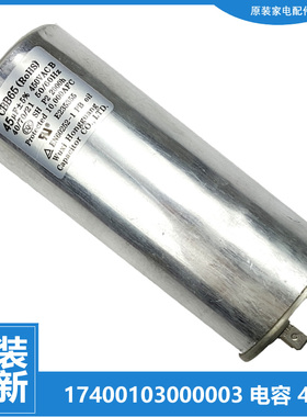 适用华凌空调配件电容KF-51LW/H9DP KF-72LW/HV9 KFRd-51T2W/ADP