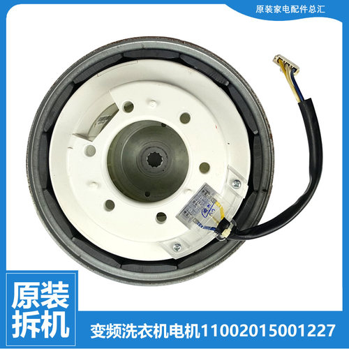 适用小天鹅洗衣机配件电机TB90P28DMG TB90VT716DG TB90C628DCL