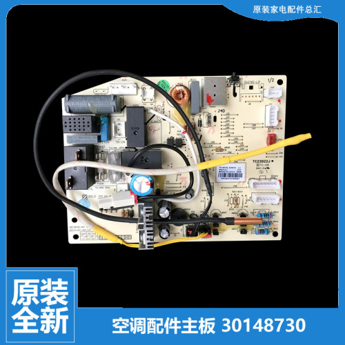 格力空调配件电脑控制主板KFR-26G(26556)FNFaC-3/FNIa-A3/FNPa-4