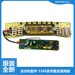 6088CLS 5188CL 适用小天鹅洗衣机配件电脑主板TB75