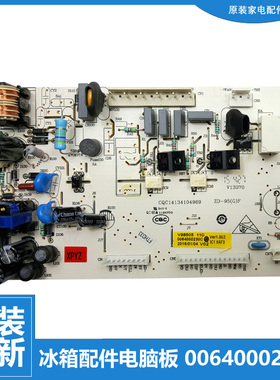 适用原装海尔冰箱配件电脑电源主板BCD-228WBSV/248WBJZ/248WBJS
