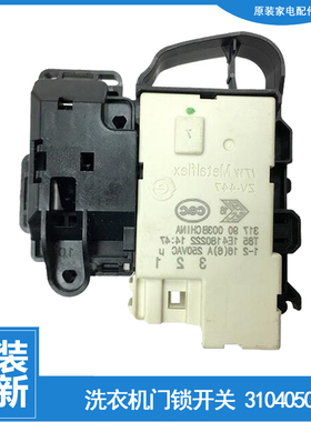 适用全新TCL洗衣机配件门锁开关XQG80-F14501BP/FC301P/F12301P