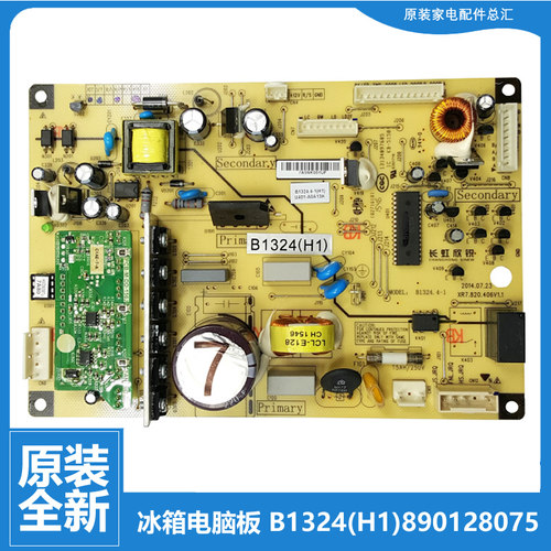 适用美菱冰箱配件主控板电源电脑主板BCD-352WPBH-356WPBY-356WPC