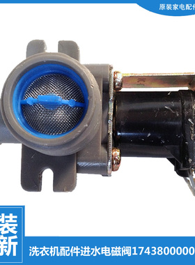 适用荣事达洗衣机配件进水电磁阀RB60-5001GX/503GF/505GF/S3017G