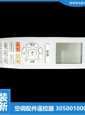 适用格力空调配件遥控器KFR-35G(35557)FNAa/FNDcC/FNDe/FNFb-A3