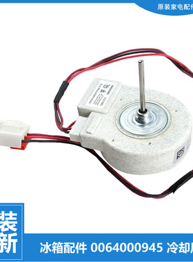 适用海尔冰箱配件电机风机BCD-649WABV/WACM/WACR/WACZ/WADS/WADV