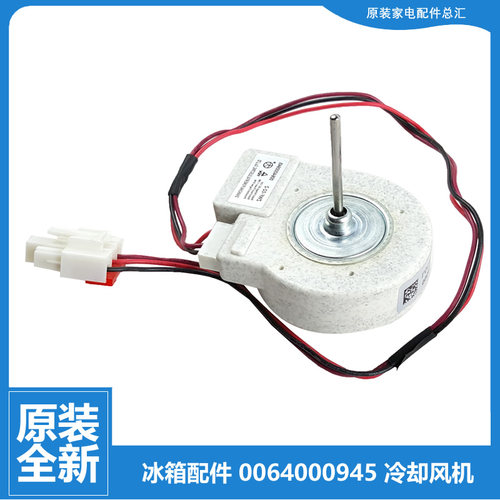 适用海尔冰箱配件电机风机BCD-649WAEM/WDCV/WDGK/WDVC/WEJ/WLDCP