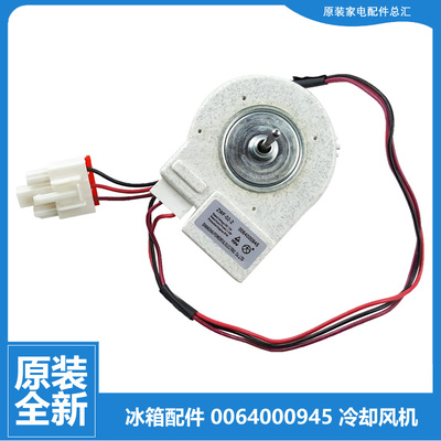 适用海尔冰箱配件电机风机BCD-518WDGH/WDGK/WLDCW BCD-592WDPB