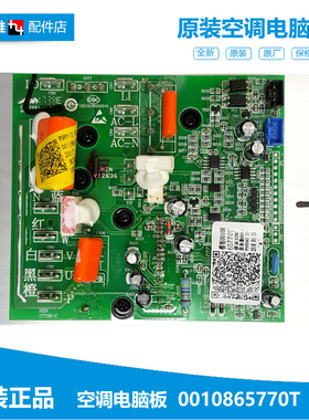 原装海尔空调配件外机电脑主板KFR-26W/A1A23A/A1A22A/19AL23A