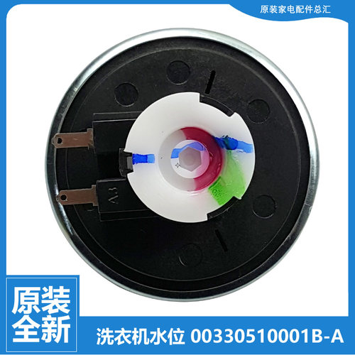 适用海尔洗衣机配件水位传感器XQB50-M1269M N/Z7288 FM/S7288 FM