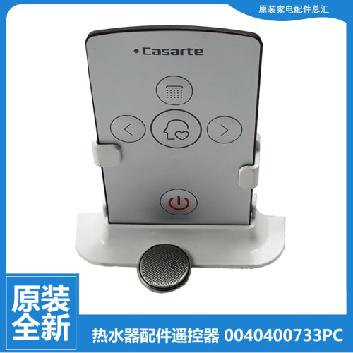 适用海尔电热水器控制遥控器海尔热水器原装配件CEH-80V CEH-60V