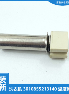 适用惠而浦洗衣机配件温度传感器EJWDB406120RNG EJWFB406120RNG