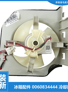 适用海尔冰箱配件冷冻电机风机BCD-580WDGH/WBCRH/WBCB -578WDGF