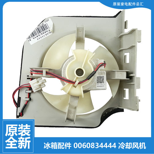 BCD-618WDVGU1适用海尔冰箱配件冷冻电机风机BCD-593WLDEBU1/WDPT