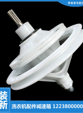 适用小天鹅洗衣机配件减速器齿轮箱TP80-XS905/708/S950/XS905(N)