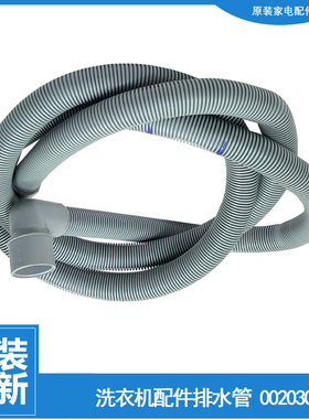 适用海尔洗衣机配件出排水管XQG50-AB1100CTX/AB1200CTX/WN500XLI