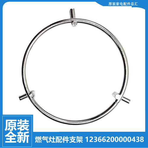 美的燃气灶配件小锅支架JZY-QL500A/QL500B/T112AX/T112X/T206AX